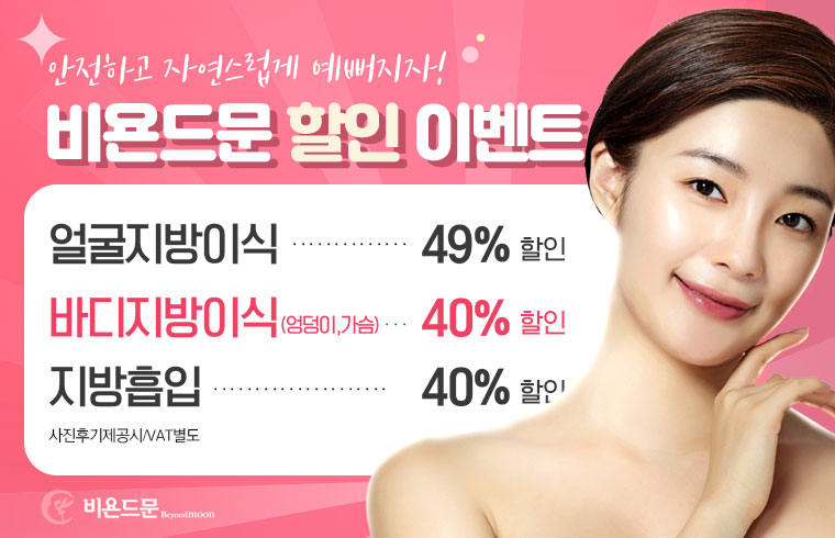 비욘드문의원 대표 이미지