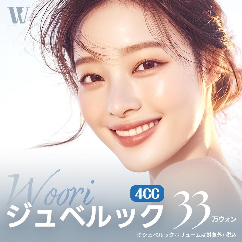 ウリジュベルック