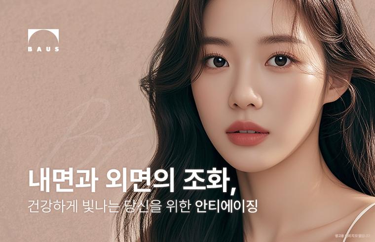 바우스의원 대표 이미지