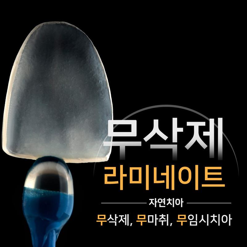 서울 홍대의 휘바001에서 제공하는 무통증 튼살 치료 서비스로, 무마취/무작채/무임시치아 특징의 라비테라핀 시술