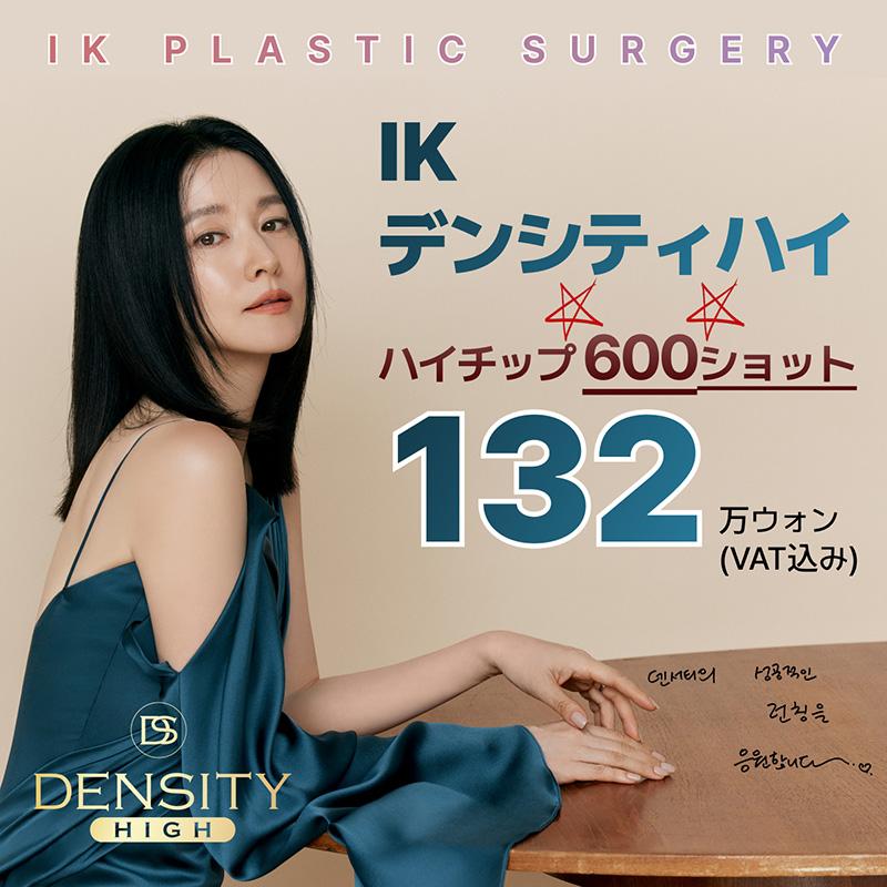 デンシティ 正規品リフティング