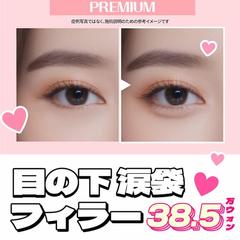 愛しく童顔の目元へ