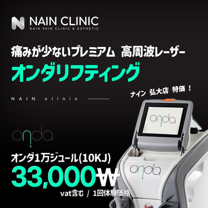 オンダリフティング 10kj