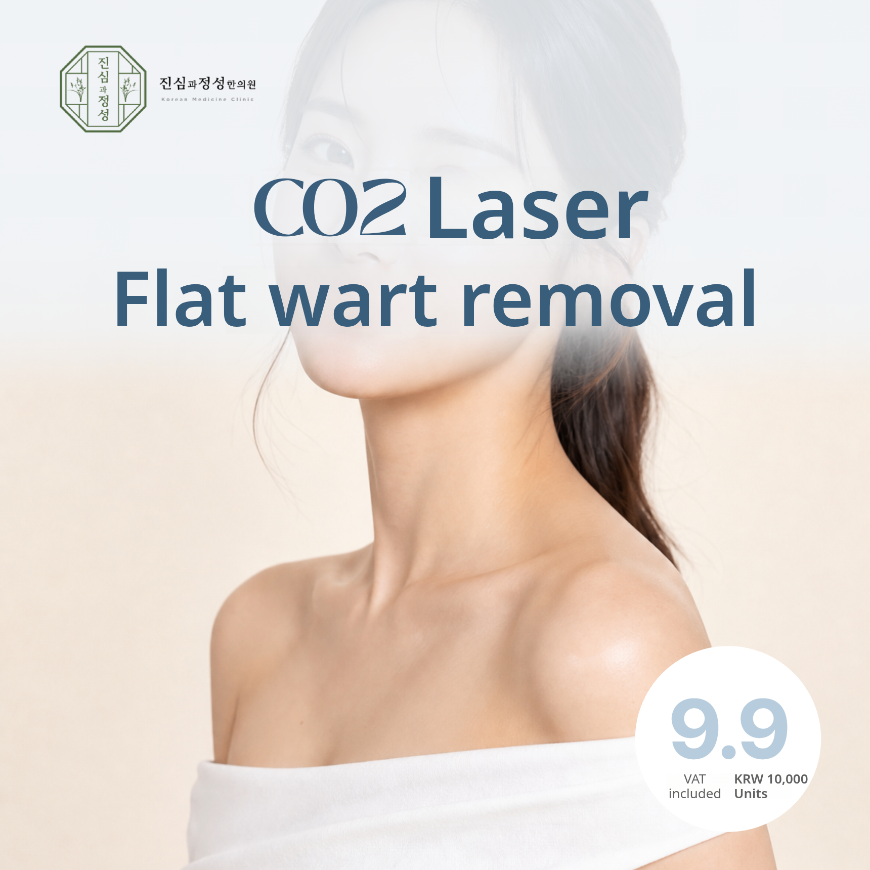 Flat Wart Removal (Including Moles, Milia)