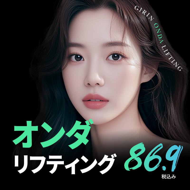 ギリン　オンダリフティング