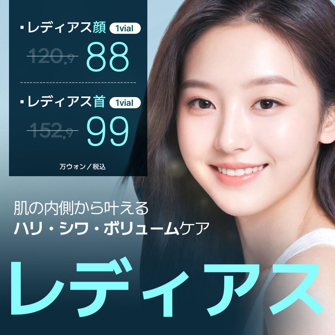 WJ_プチ レディアス