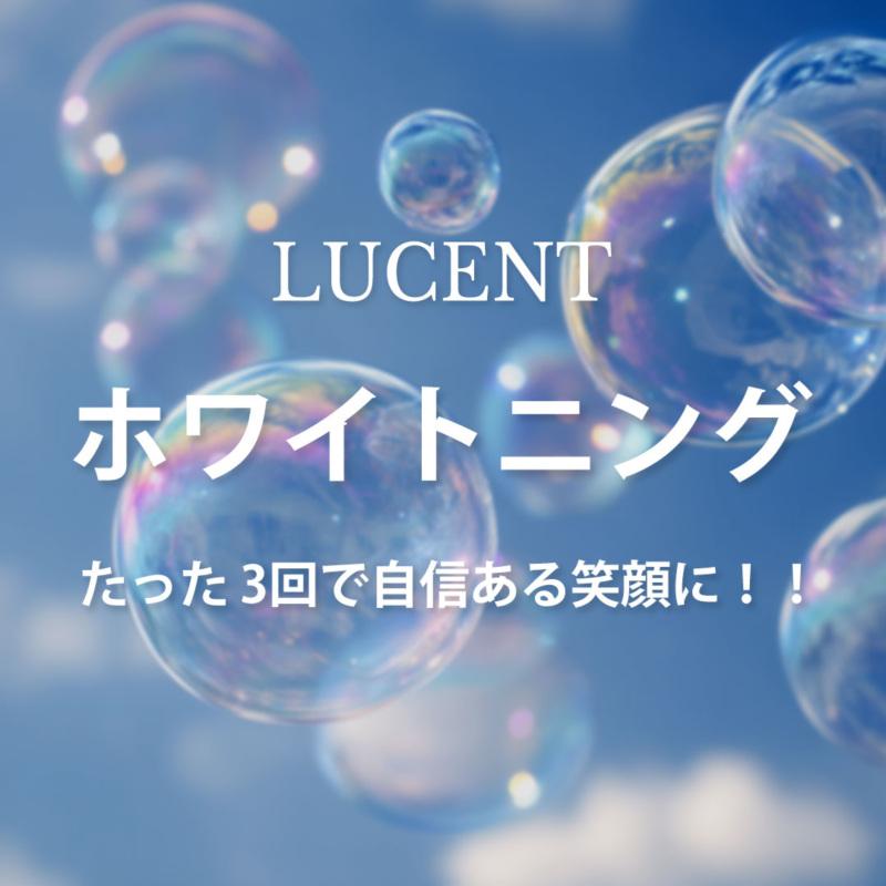 1DAY ホワイトニング (3回)