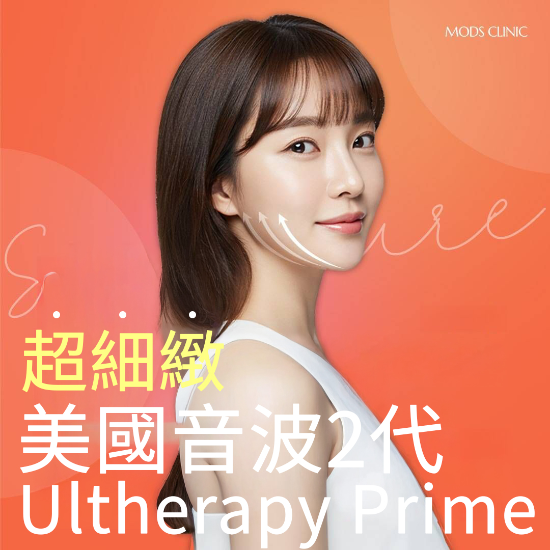 MODS 美國音波Prime拉提