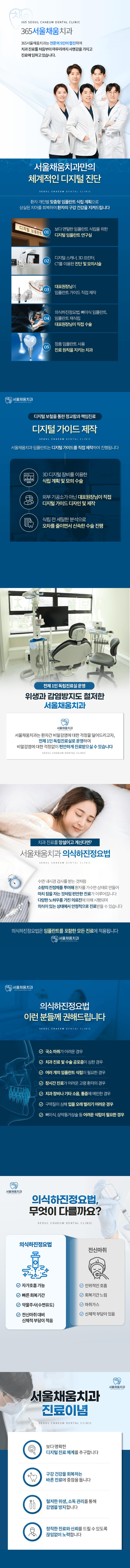 인천 부평의 365서울채움치과의원에서 59만원의 합리적인 가격으로 국산 정품 임플란트 시술을 제공하는 전문 치과 의료 서비스
