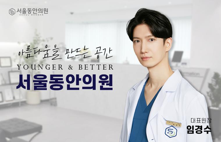 ソウル童顔医院_thumbnail_image