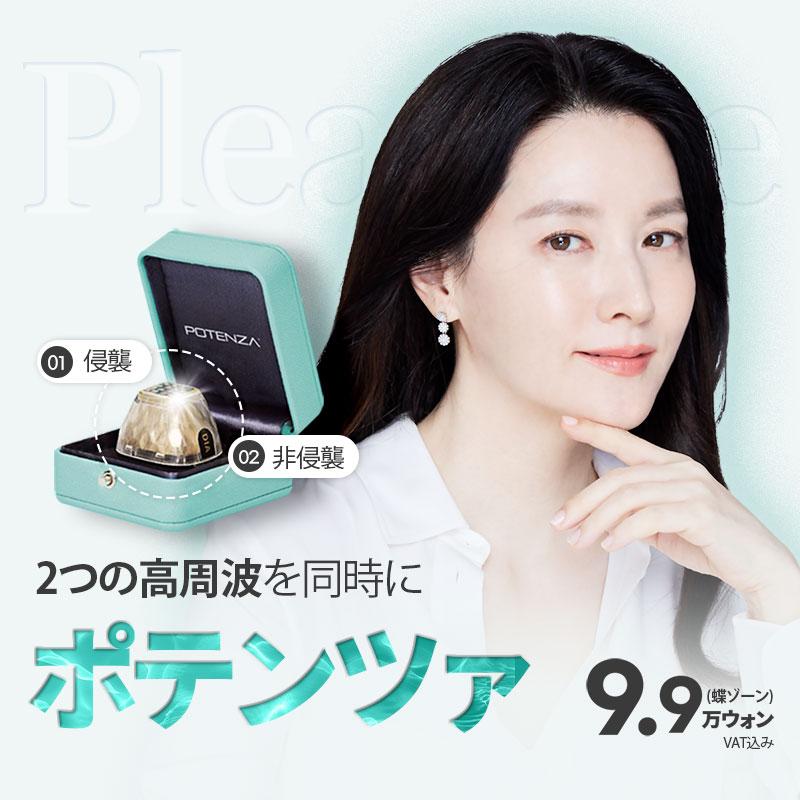 ポテンツァイベント_リフトアップ、毛穴