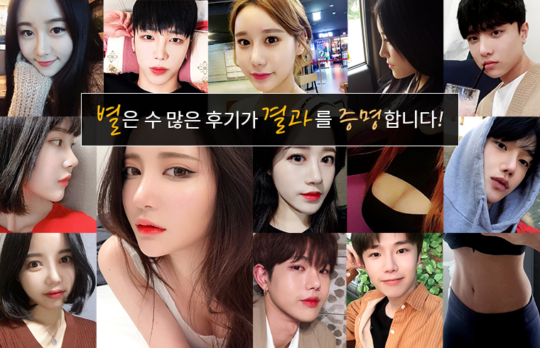 별성형외과 대표 이미지