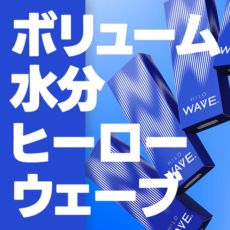 釜山 - ボリューム & 乾燥対策を同時に解決するヒーローウェーブ