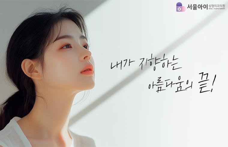 ソウルアイ美容外科_thumbnail_image
