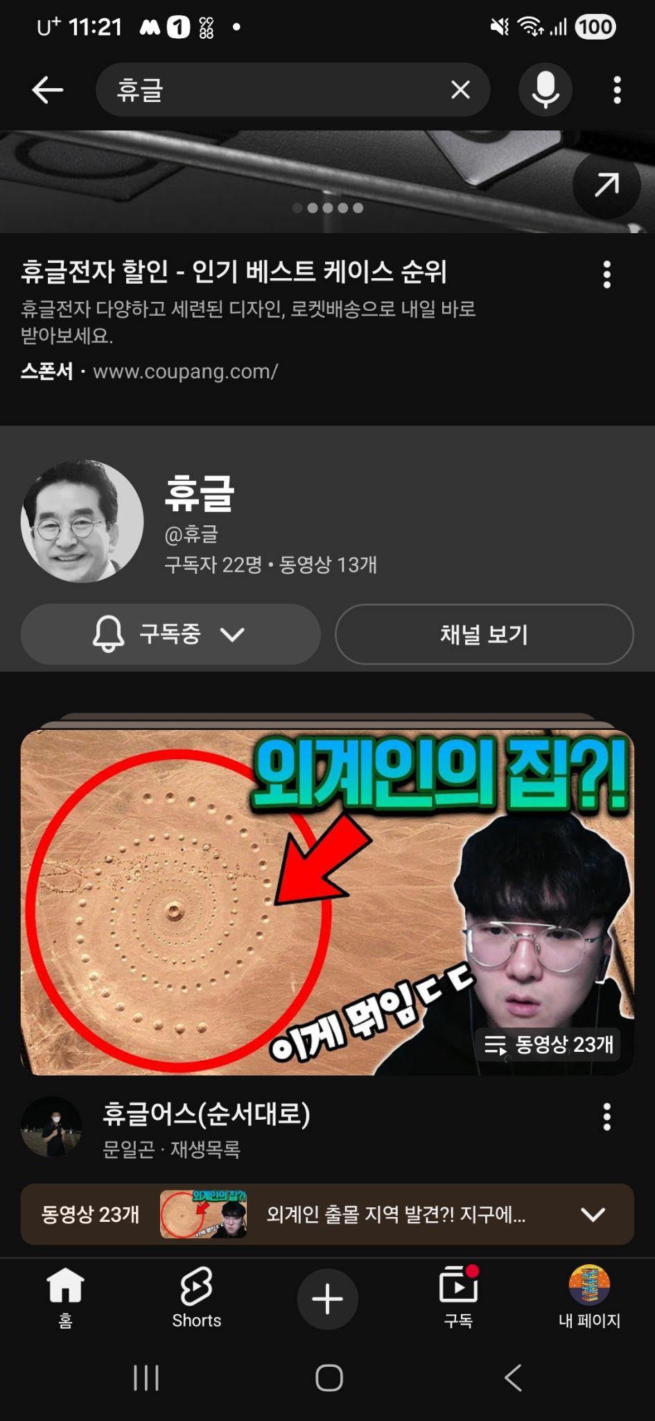 前