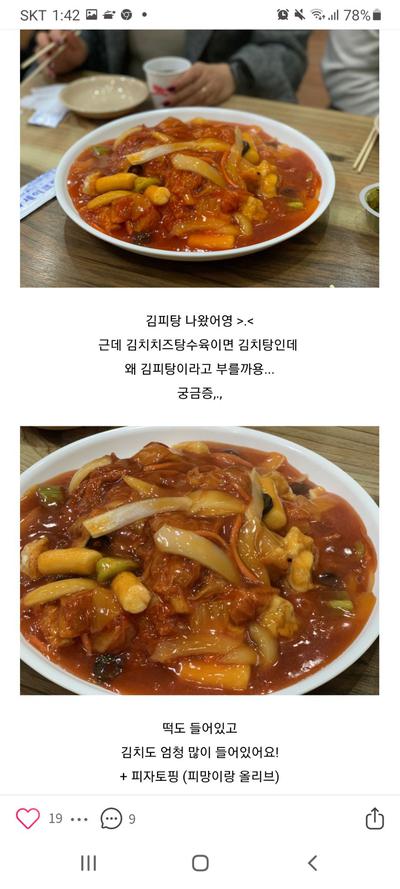 후기 사진 3
