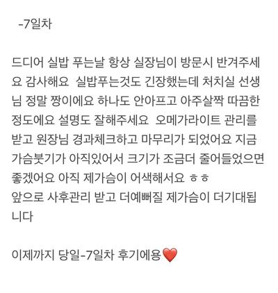 후기 사진 3