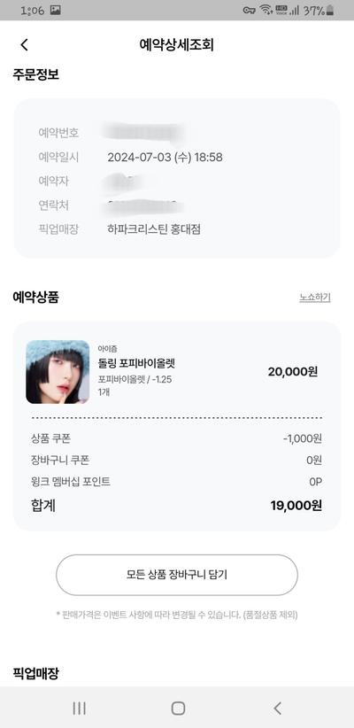 후기 사진 4