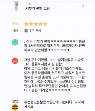후기 사진 6