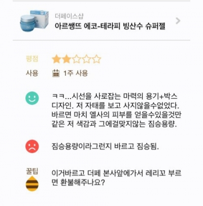 후기 사진 4