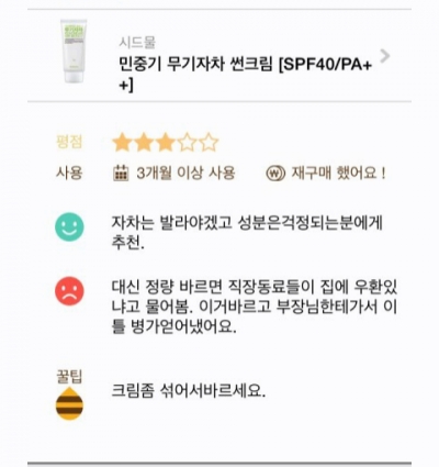 후기 사진 2