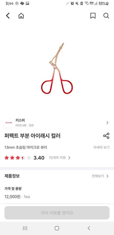 후기 사진 6