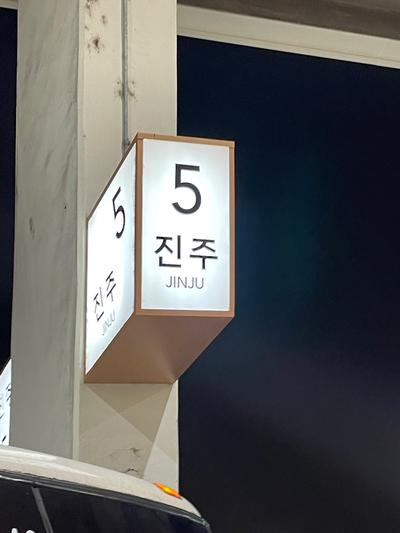 후기 사진 1