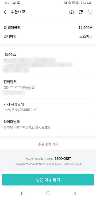 후기 사진 1