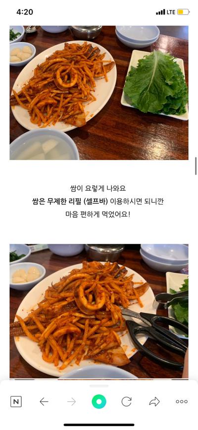 후기 사진 1