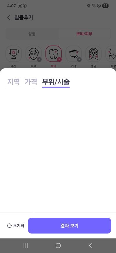 후기 사진 4
