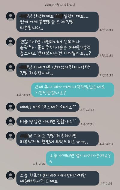 후기 사진 2