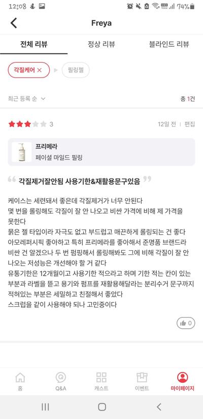 후기 사진 2