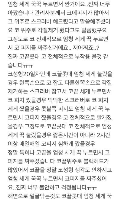후기 사진 4