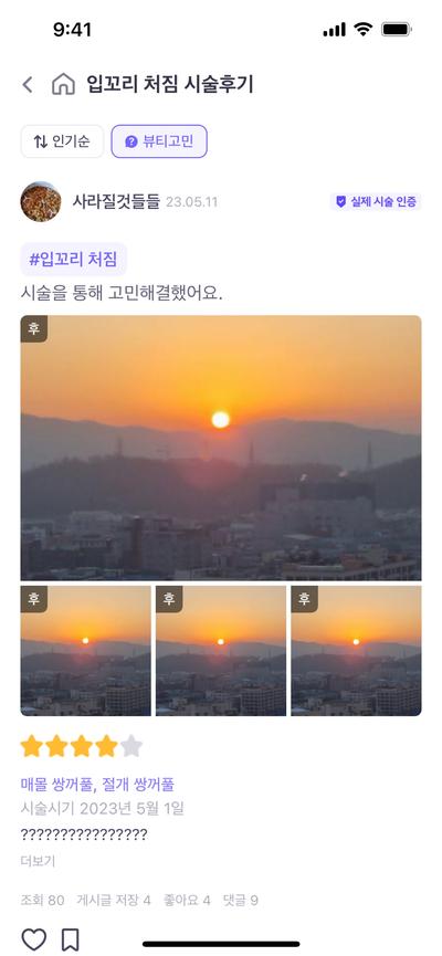 후기 사진 2