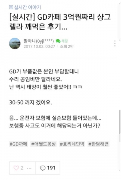 후기 사진 1