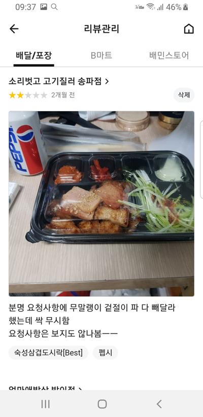 후기 사진 4