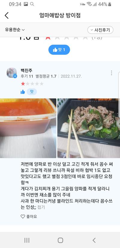 후기 사진 1