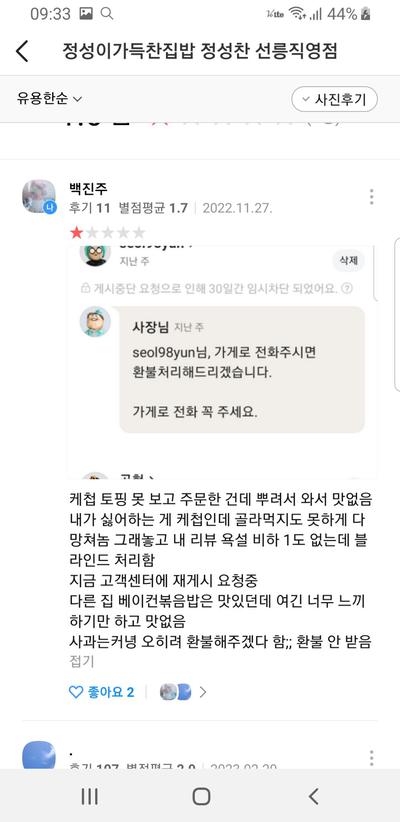 후기 사진 6