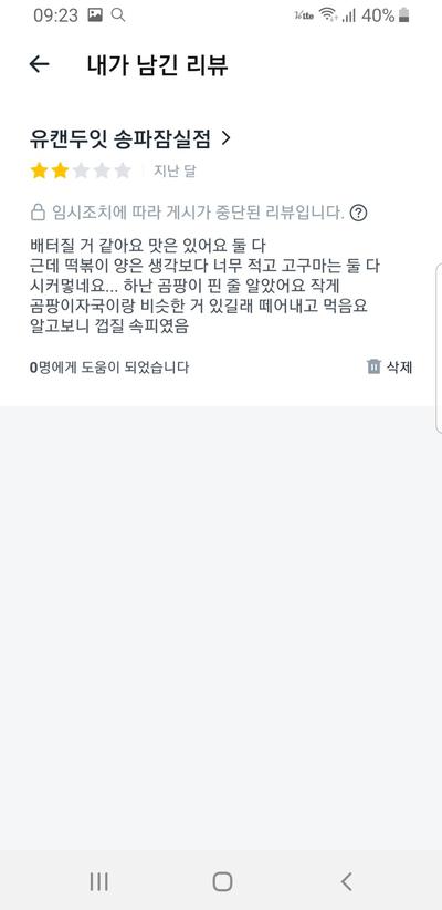후기 사진 2
