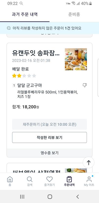 후기 사진 3