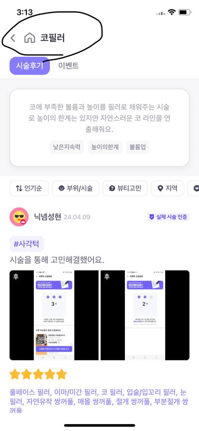 후기 사진 5