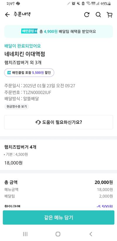 후기 사진 1