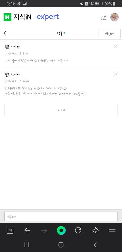 후기 사진 3