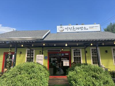 후기 사진 1